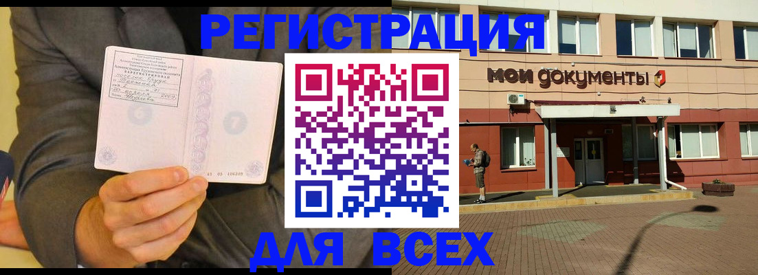 временная регистрация госуслуги в Бронницах