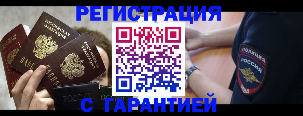 миграционный учет в Бронницах