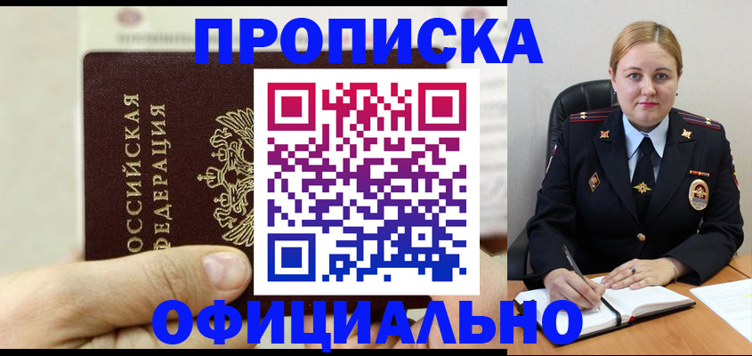 временная регистрация в квартире в Бронницах