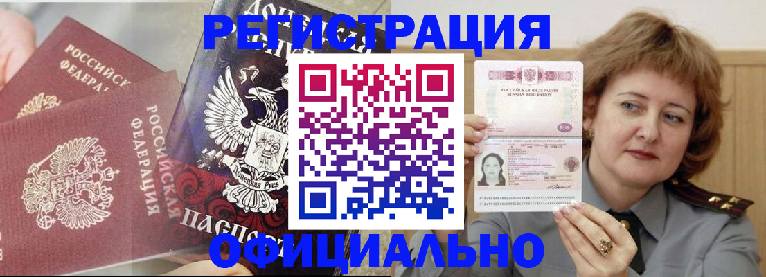 регистрация в Бронницах