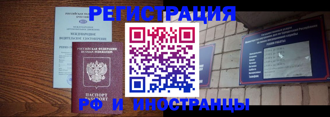 временная регистрация гарантия в Бронницах